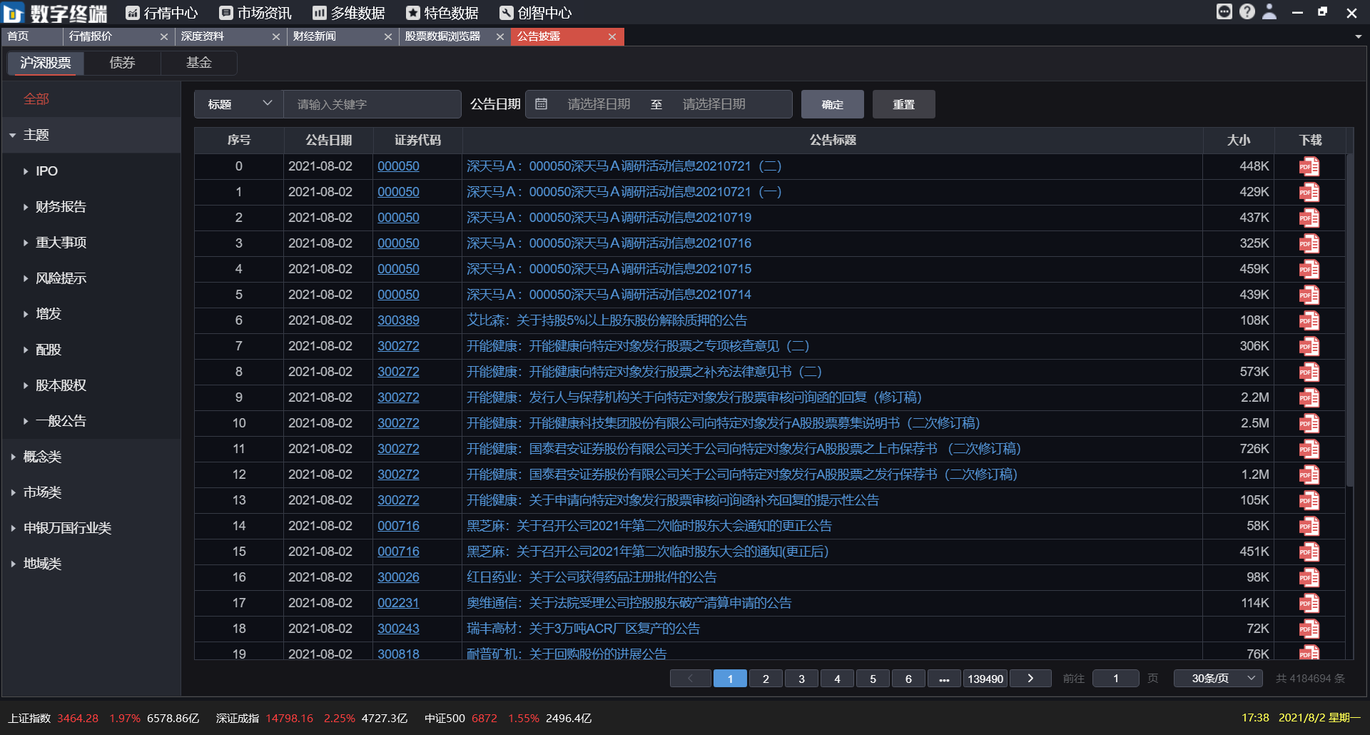 深圳jdb电子数据科技有限公司 深圳jdb电子数据科技有限公司