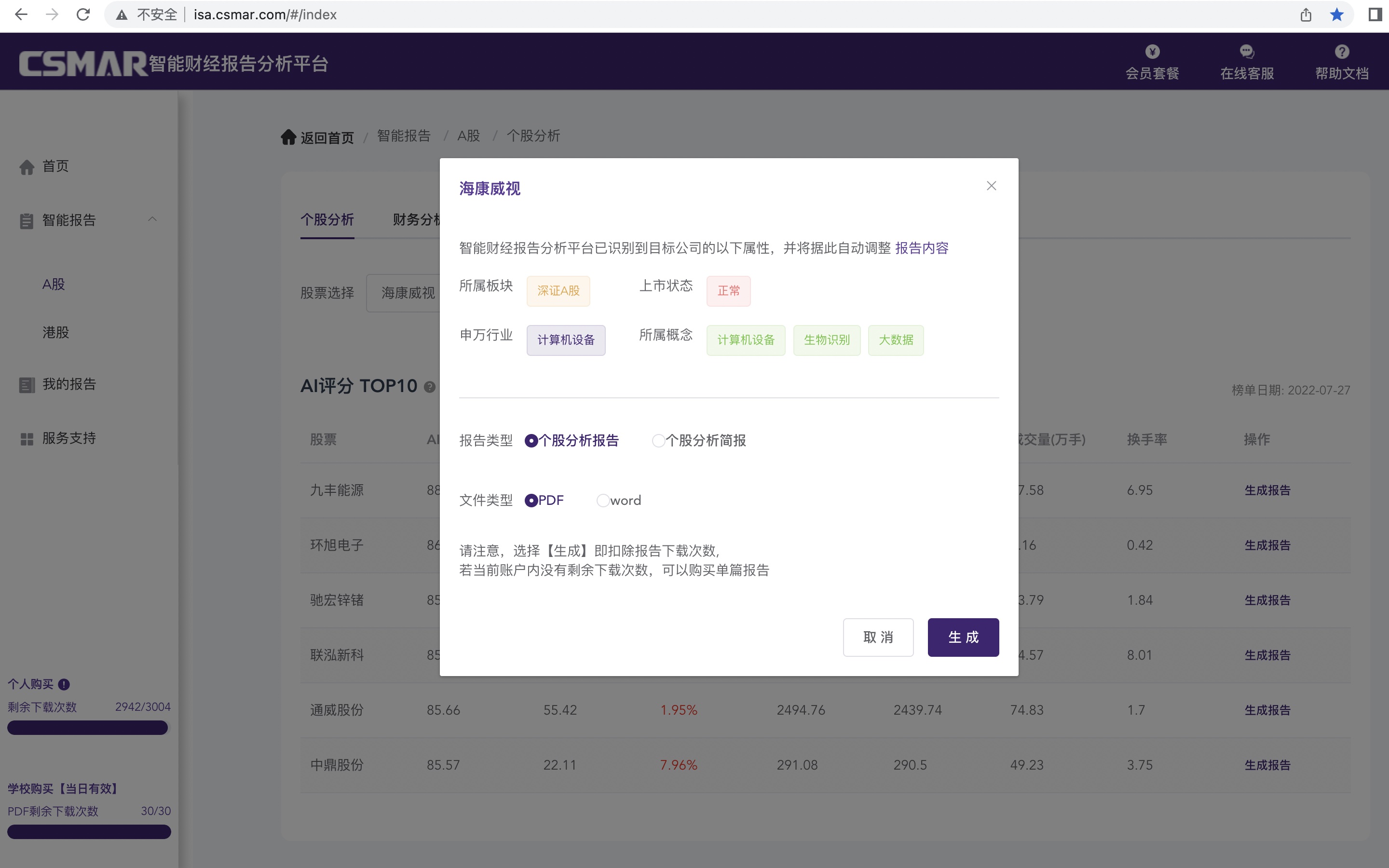 深圳jdb电子数据科技有限公司 深圳jdb电子数据科技有限公司