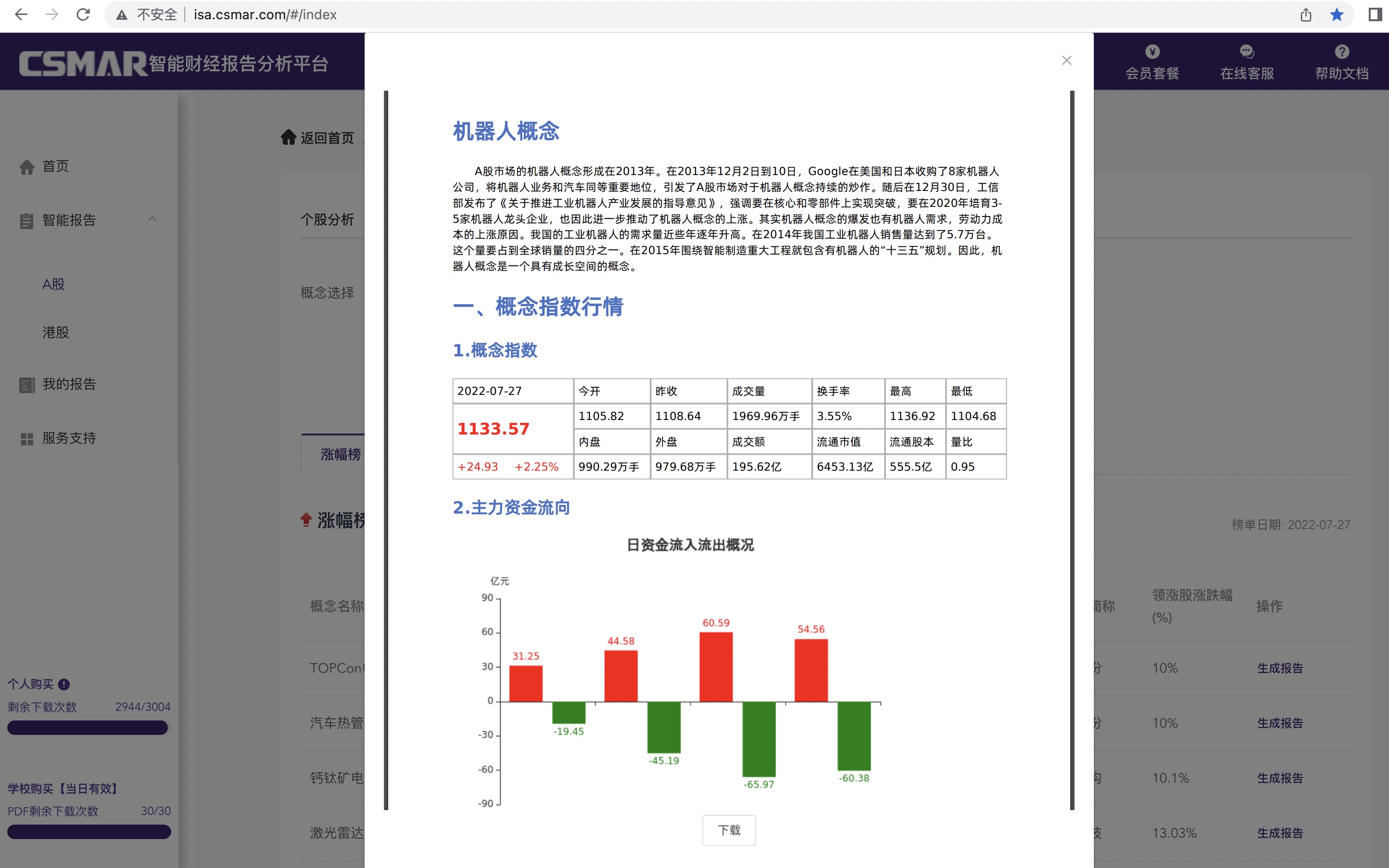 深圳jdb电子数据科技有限公司 深圳jdb电子数据科技有限公司