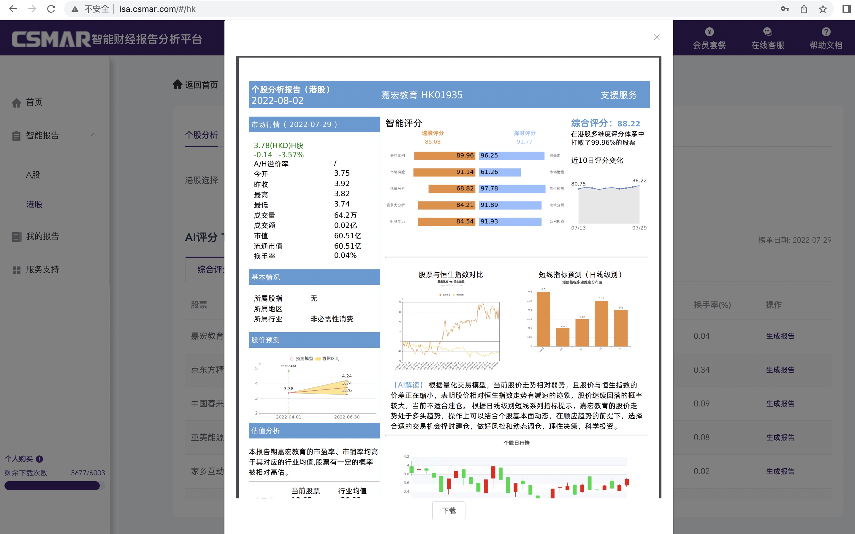 深圳jdb电子数据科技有限公司 深圳jdb电子数据科技有限公司
