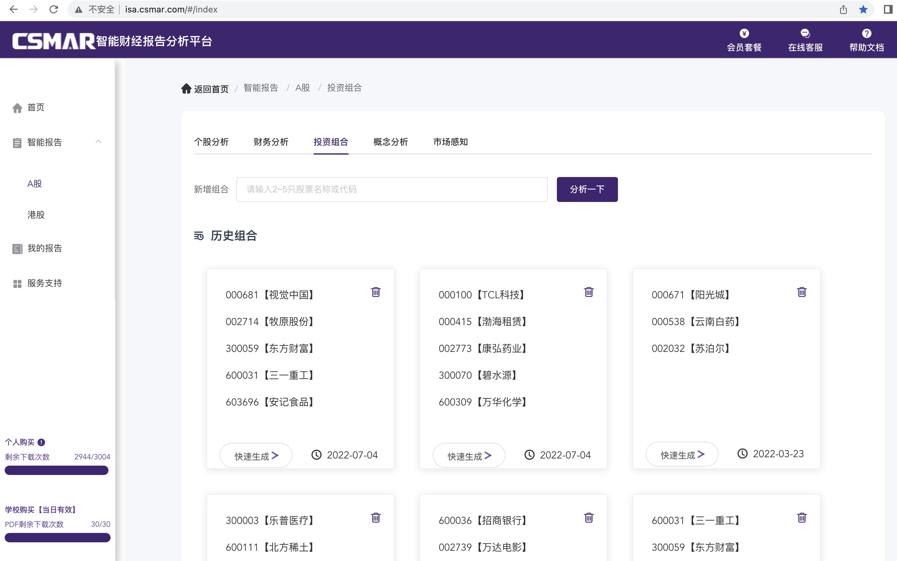 深圳jdb电子数据科技有限公司 深圳jdb电子数据科技有限公司