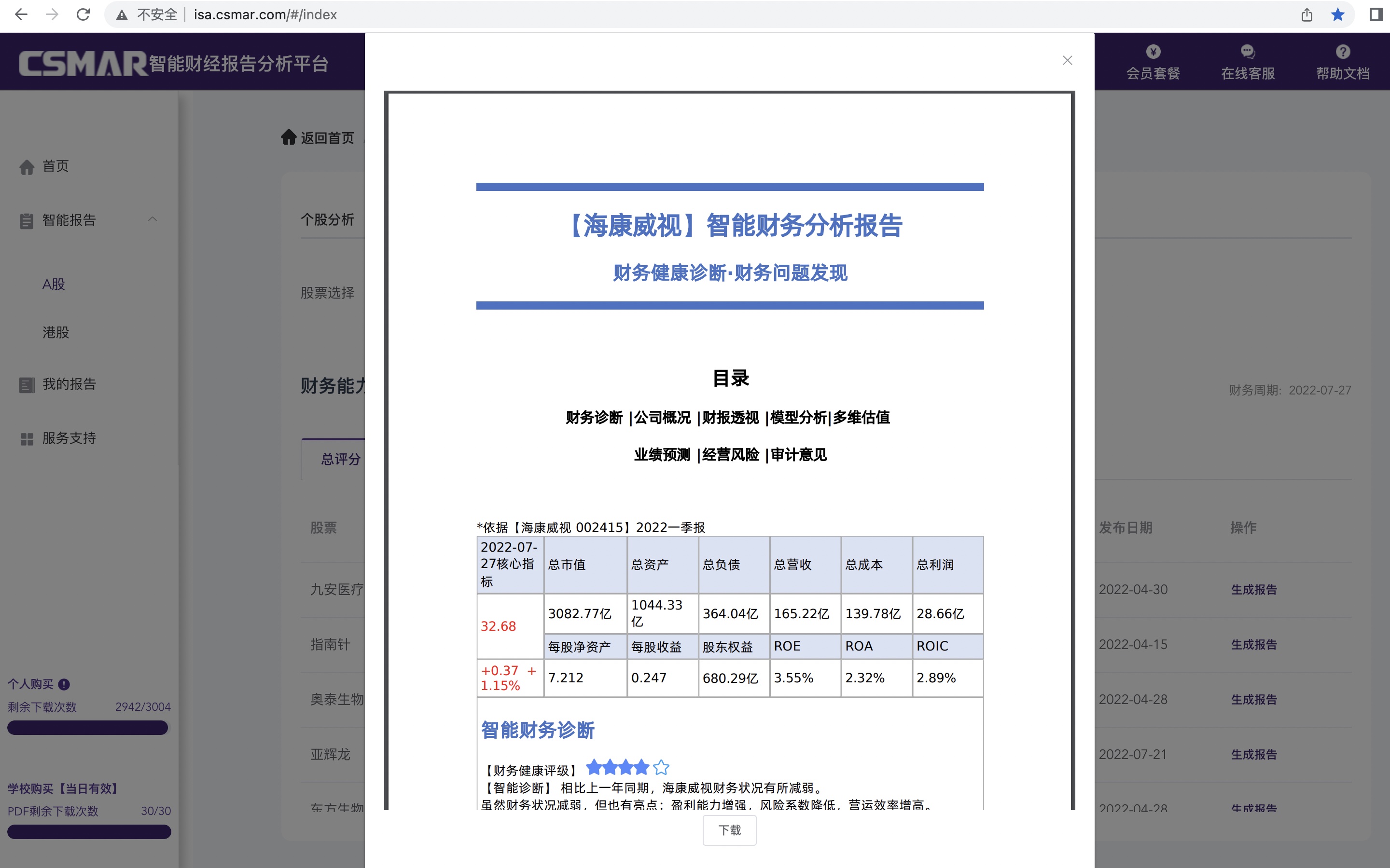 深圳jdb电子数据科技有限公司 深圳jdb电子数据科技有限公司