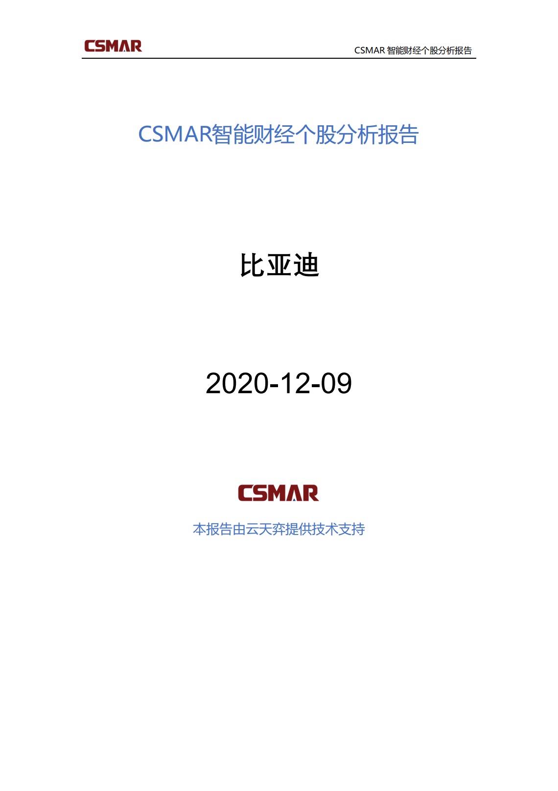 深圳jdb电子数据科技有限公司