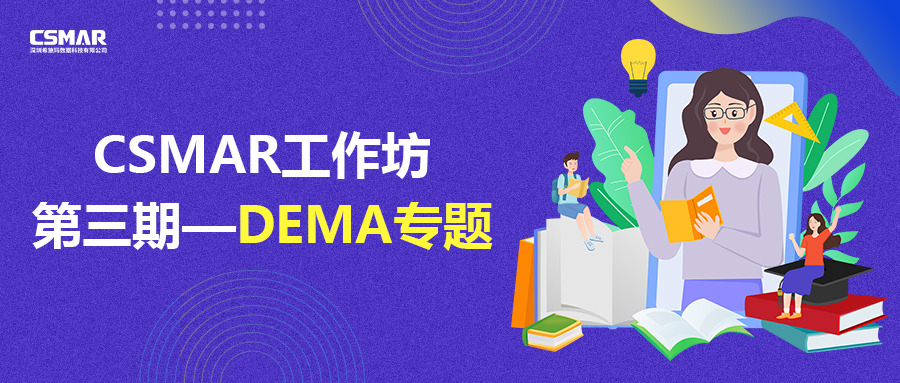 课程预告 | 金融建模怎么做？这节计量模型案例分析课程你不能错过