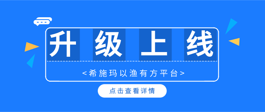  升级上线 | jdb电子以渔有方平台暨金融理财规划、保险综合教学系统升级上线啦！