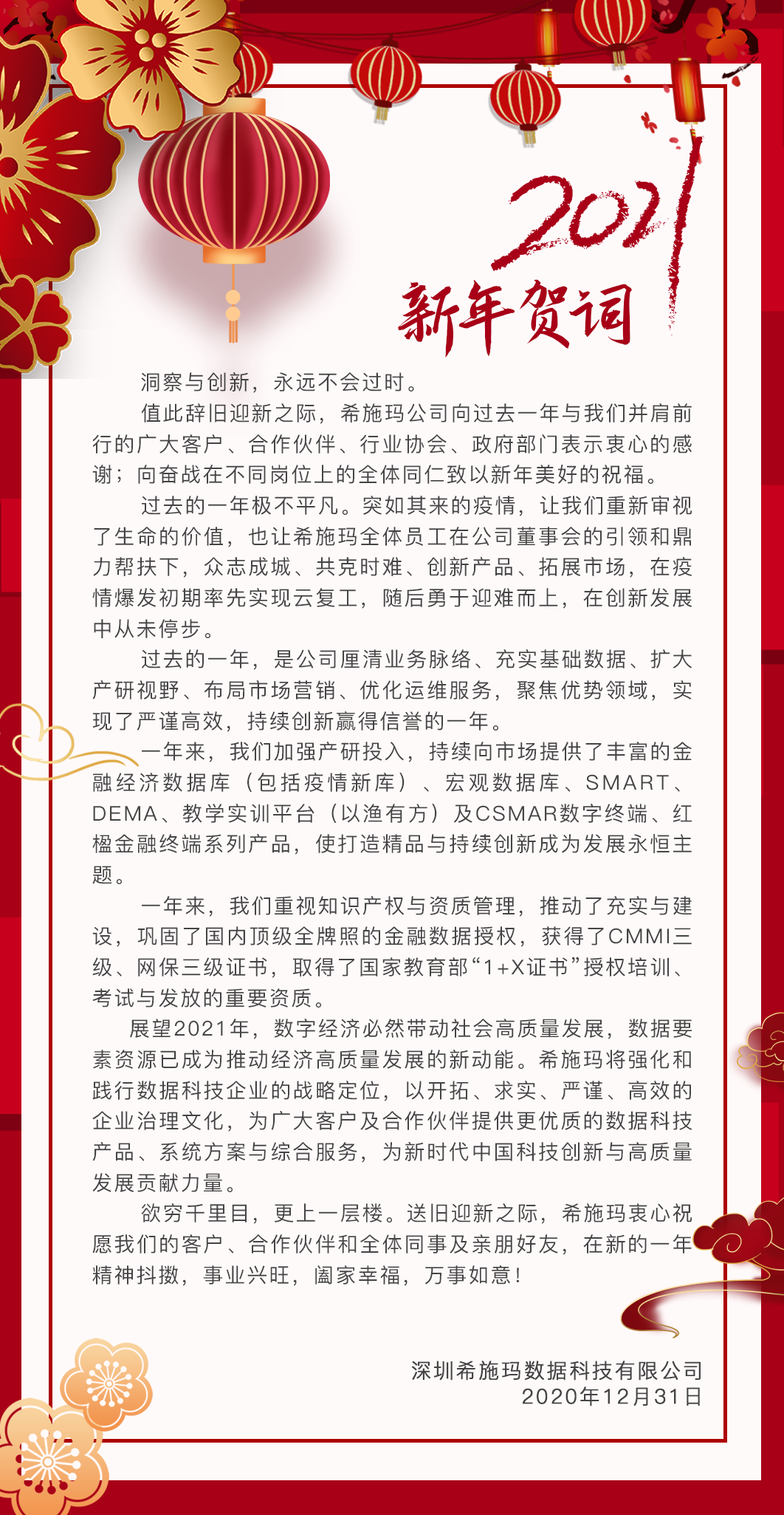  深圳jdb电子数据科技有限公司