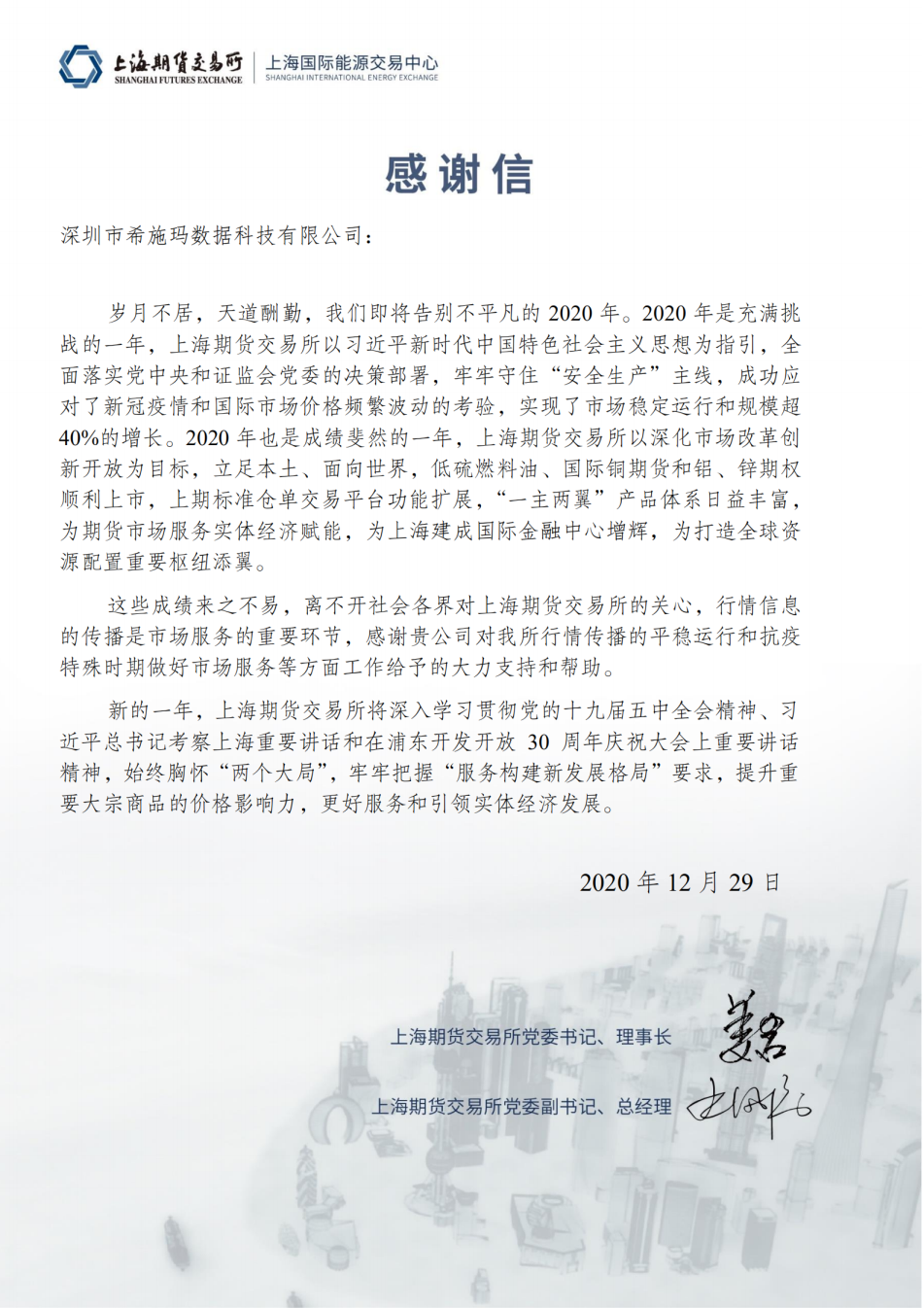  深圳jdb电子数据科技有限公司