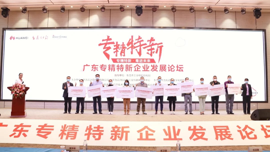  第一财经：金融科技企业如何创新发展，深圳这家专精特新给出新思路