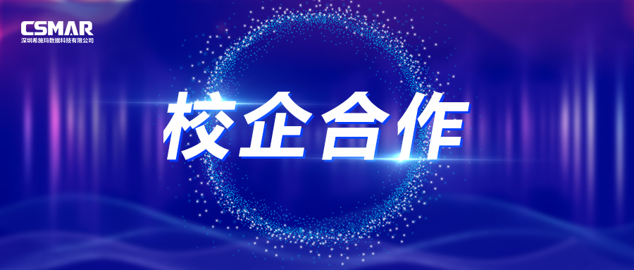  深圳市福田区华强职业技术学校与深圳jdb电子数据科技有限公司举行校企合作签约授牌仪式