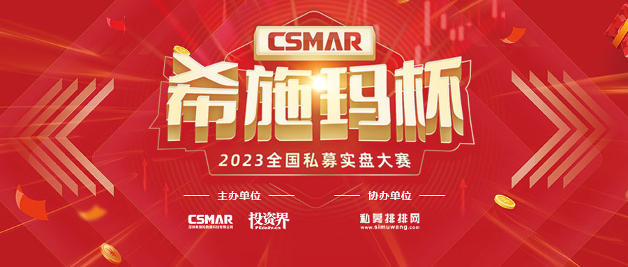  精彩纷呈，jdb电子携手第十七届中国（深圳）私募基金高峰论坛共话行业未来