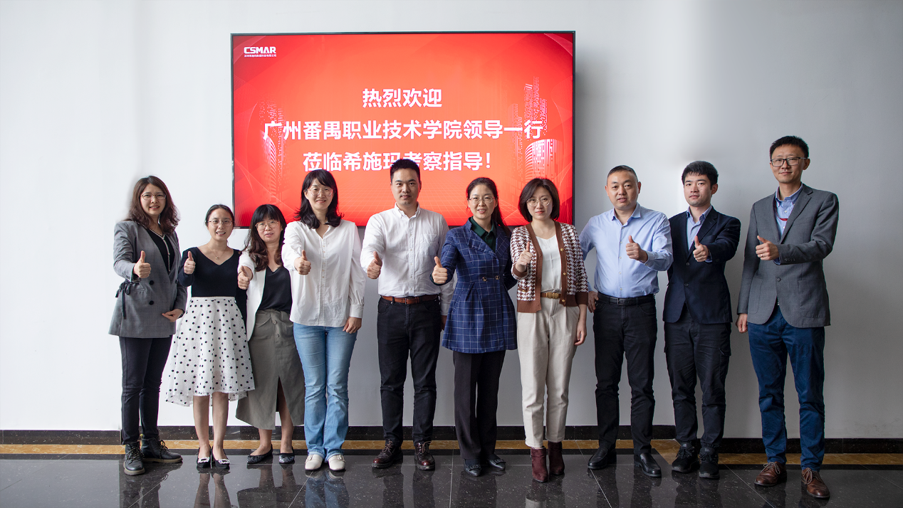  广州番禺职业技术学院领导一行来访jdb电子考察交流